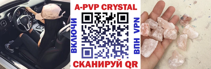 A PVP Соль  как найти наркотики  Нижняя Салда 