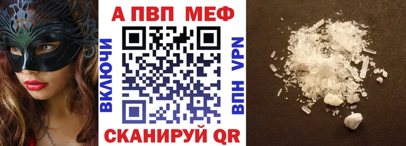 A-PVP Crystall Нижняя Салда
