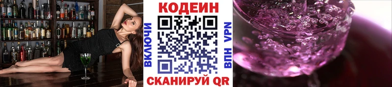 закладки Нижняя Салда Codein напиток Lean (лин)
